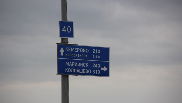 Колпашевцы во время ледохода смогут добраться в Томск через Белый Яр