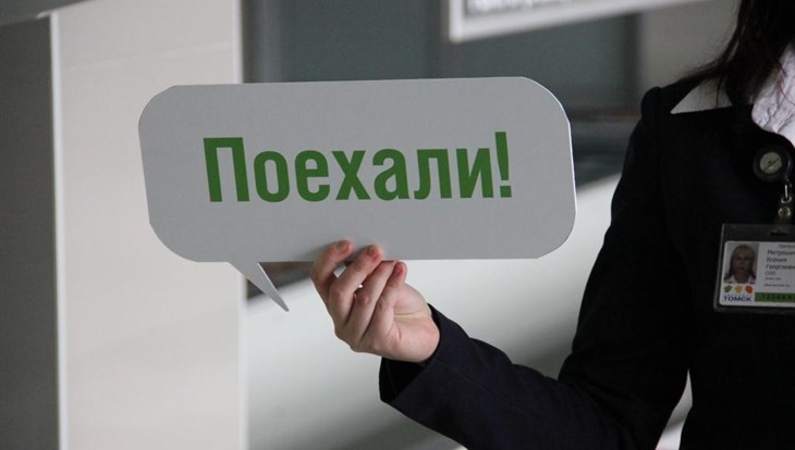 Около 50 человек улетели первым рейсом из Томска в Петербург