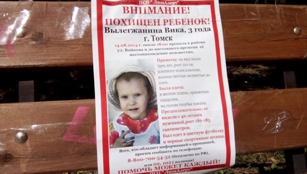 Полиция в Томске ищет 3-летнюю девочку, которая ушла из детсада
