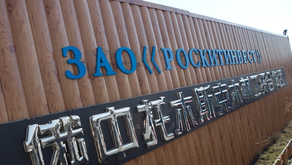 Китайская AVIC запустила завод лесопиления в ЛПК под Томском