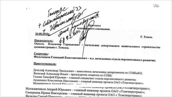 Сибмост: документы, разрешающие строительство переходов в Томске, есть