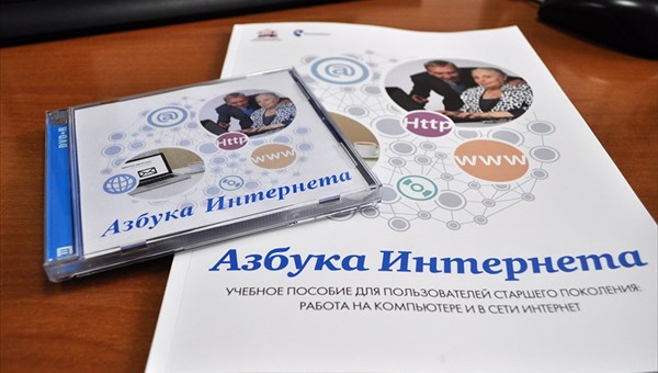 Азбука интернета научит томских пенсионеров общаться по Skype