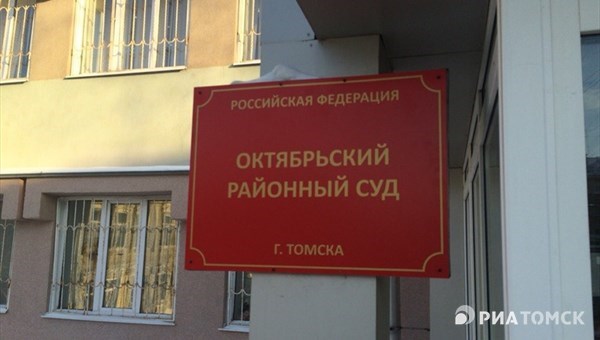 Томский курильщик получил 4 месяца тюрьмы за взятку в 200 руб