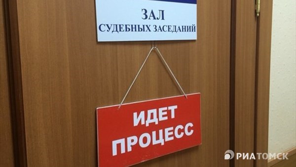 Дело о вымогательстве у томских бизнесменов более 1 млн руб ушло в суд