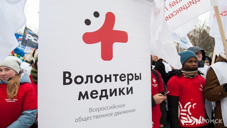 Томские волонтеры-медики получили гран-при международного форума