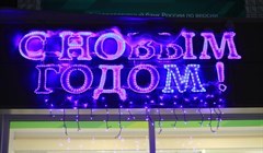 Анимационное шоу пройдет на Новособорой в преддверии Нового года