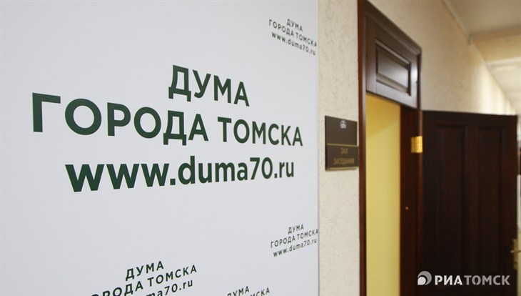 Собрание думы Томска отложено из-за болезни спикера, зама и техотдела