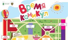 Диво-город для маленьких томичей: какие площадки будут работать 1 июня