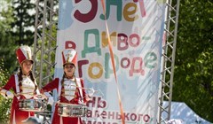 День маленького томича – 2019: как проходил праздник в Диво-городе