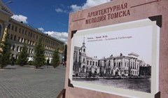 Выставка об истории зданий Томска продлится на Новособорной до осени