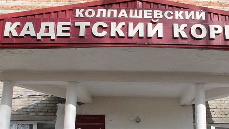 Десять детей отравились в кадетском корпусе в Колпашеве
