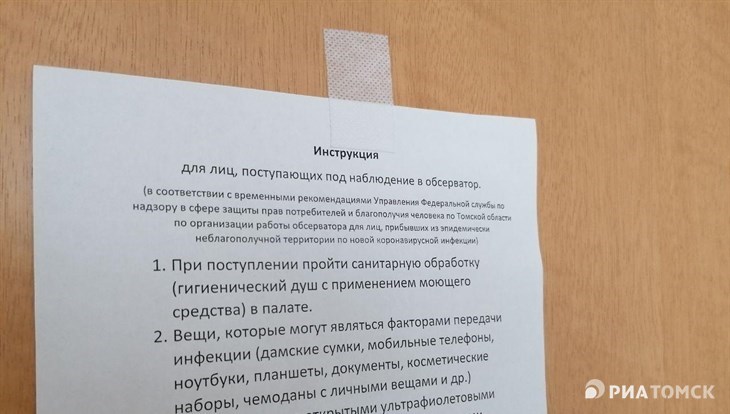 Томский омбудсмен: 2 смерти в обсерваторе требуют серьезных выводов