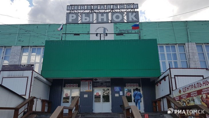 Суд разрешил "досрочно" открыться Центральному рынку в Томске