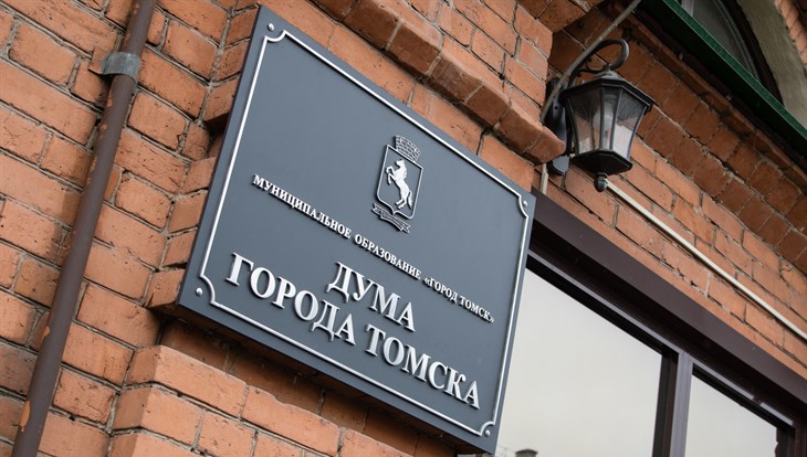 Депутаты не допустили сухого закона в Томске