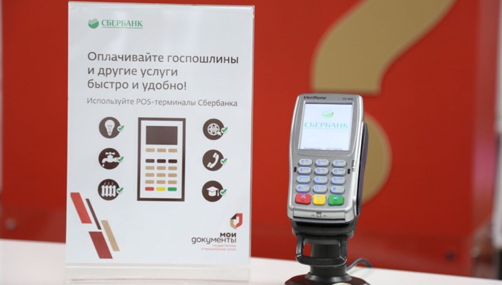 Жители Томской области смогут заплатить за ЖКУ во время приема в МФЦ