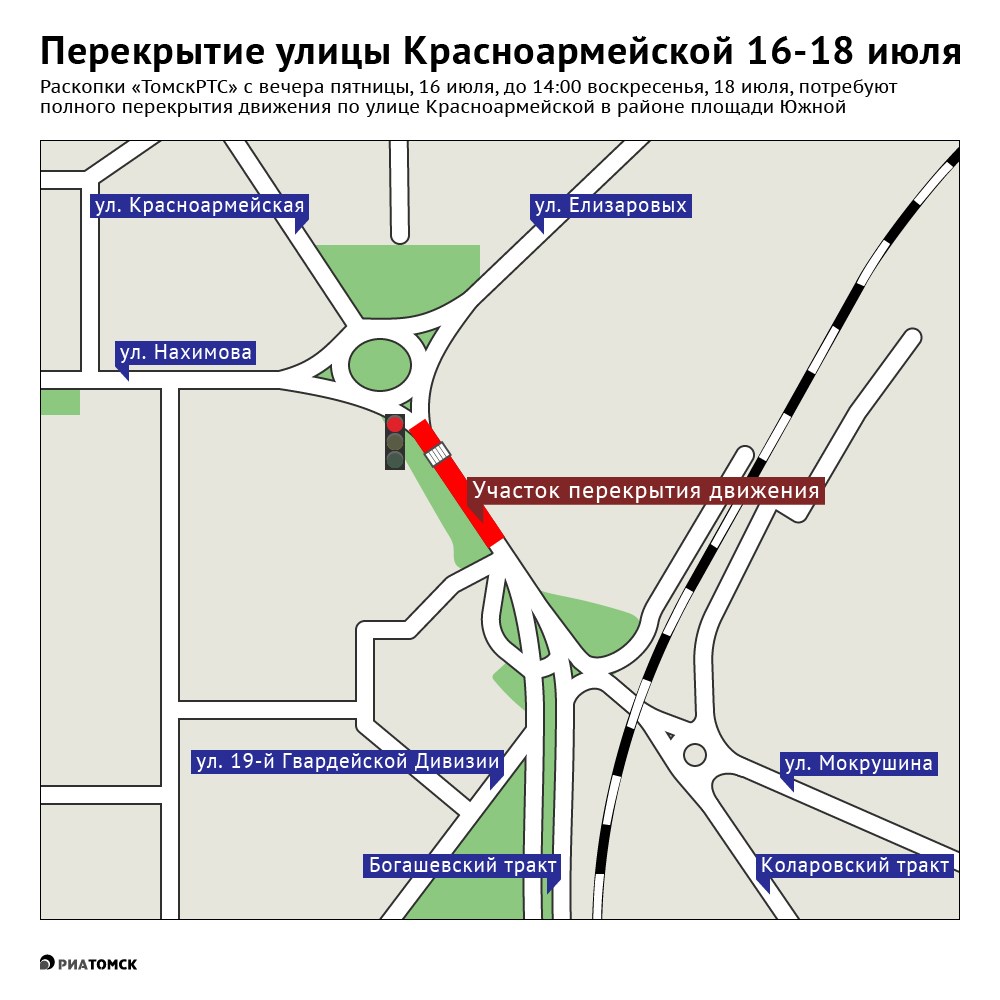 Лучше не соваться: где перекроют Красноармейскую в Томске 16-18 июля