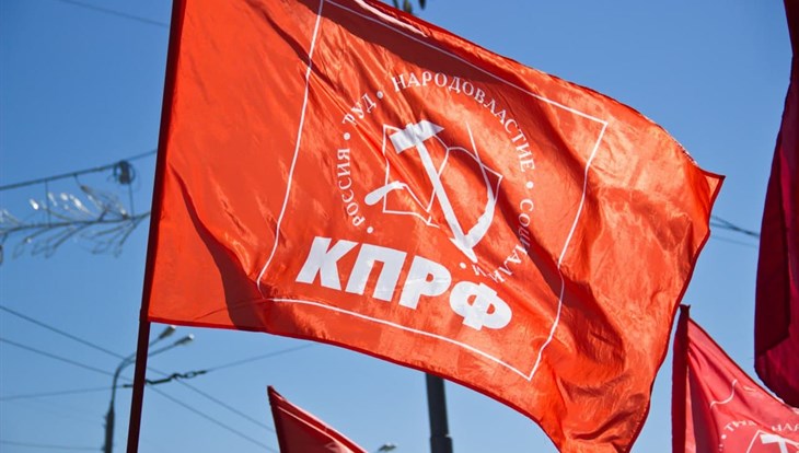 "Левые возвращаются": КПРФ представила свою программу в Томске