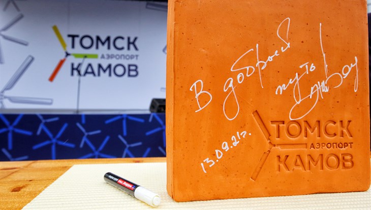 Томский аэропорт заменил в своем логотипе "ручки" на винт Камова