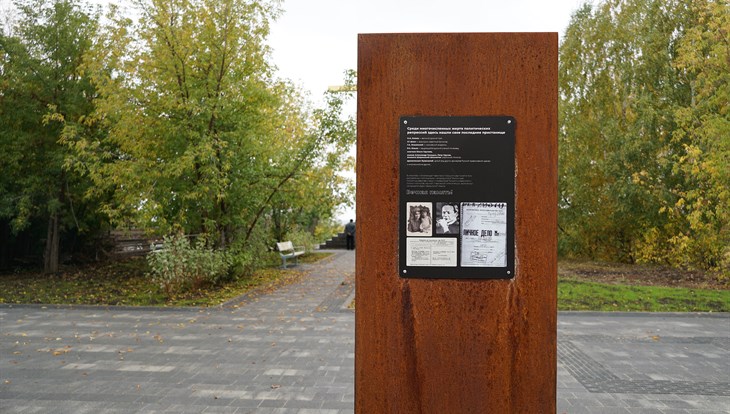 Выставка снимков о Каштачной горе пройдет в томском музее НКВД