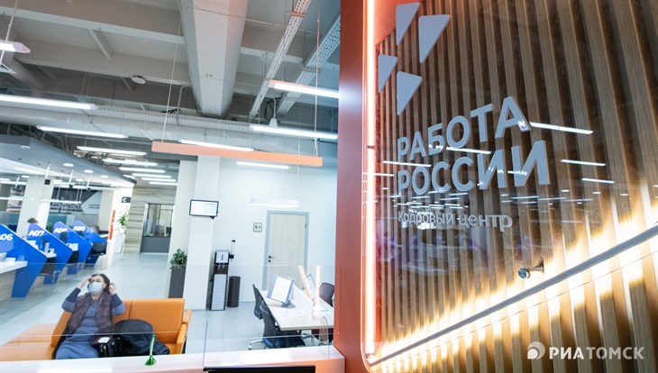 Службы занятости из 11 регионов РФ обсудят свою модернизацию в Томске