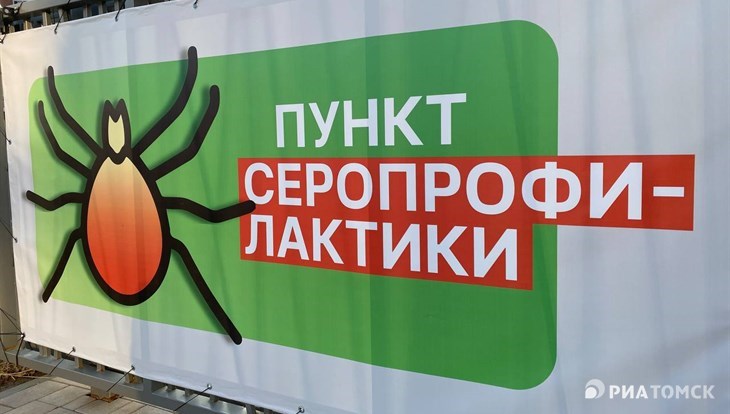 Болезнь Лайма выявлена у 388 жителей Томска с 22 апреля