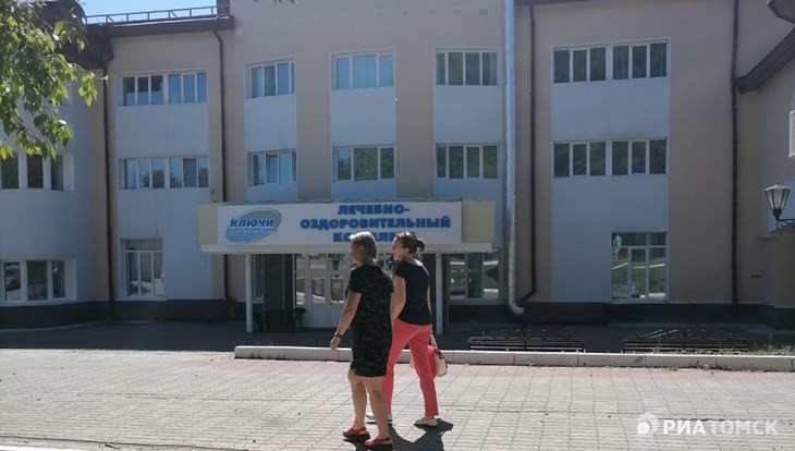 Томский санаторий "Ключи" откроется в конце месяца после вспышки COVID