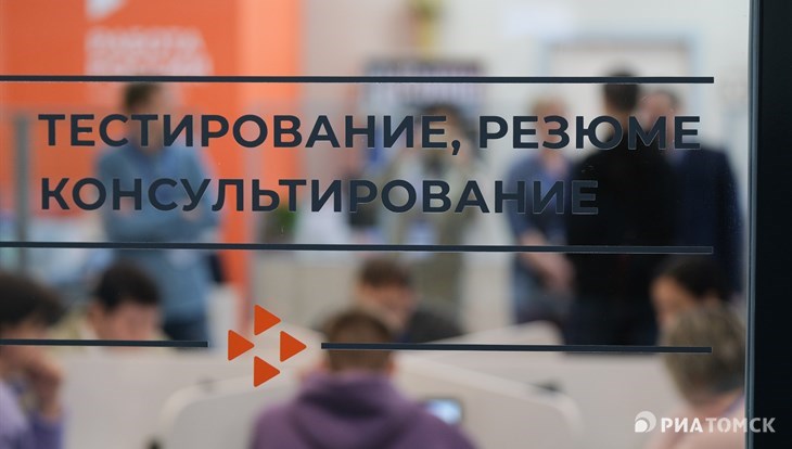 Томский кадровый центр предложит вакансии инвалидам на открытом отборе