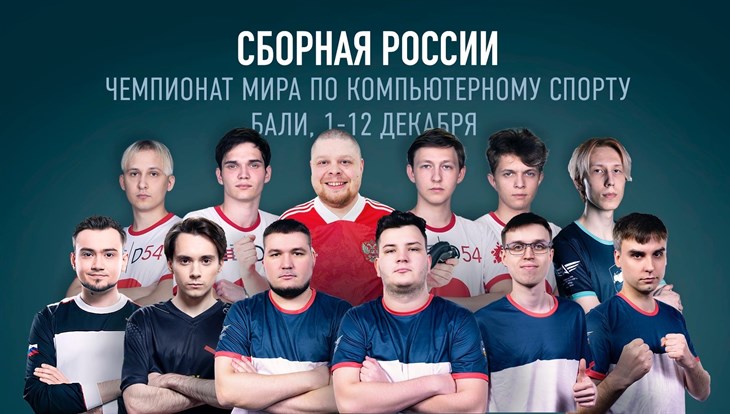 Томская команда по Dota 2 участвует в финале чемпионата мира