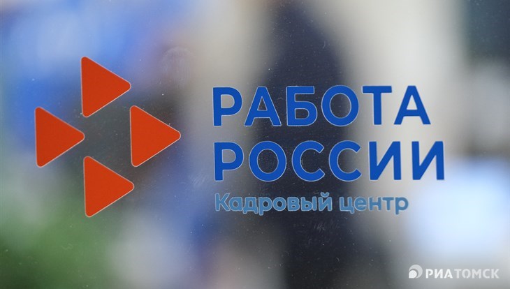 Этап всероссийской ярмарки трудоустройства пройдет 23 июня в Томске