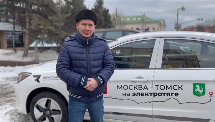 Томичи проверят, можно ли добраться на электрокаре из Москвы в Томск