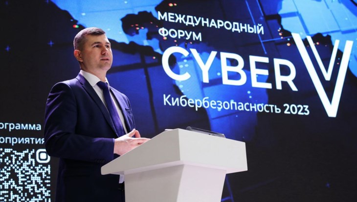 Свыше 800 экспертов обсуждают в ТУСУРе вопросы кибербезопасности в РФ