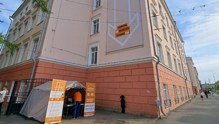 Граффити с фигуркой одинокой девочки появится в Томске к 1 июня