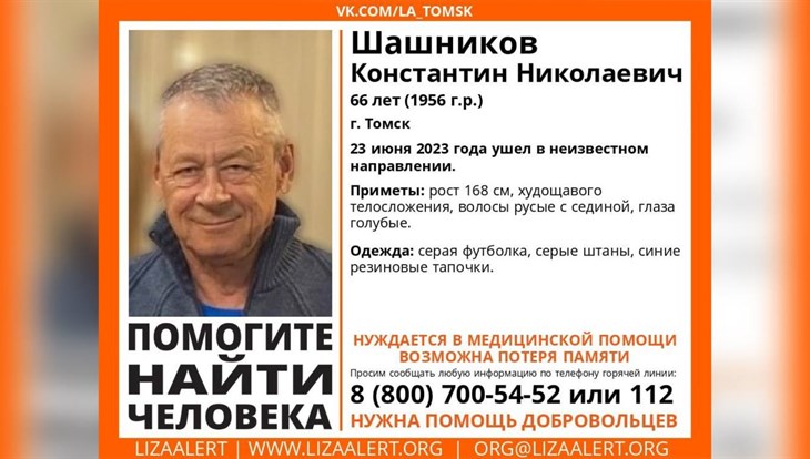 Волонтеры ищут пропавшего в Томске мужчину с потерей памяти