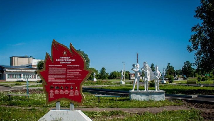 Пляж с шезлонгами может появиться в томском "Парке СССР" по нацпроекту