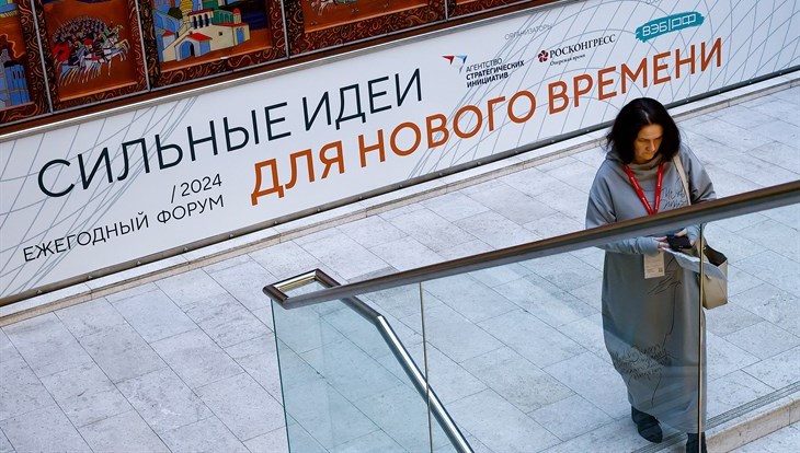 Проекты томской службы занятости вошли в топ-1000 московского форума