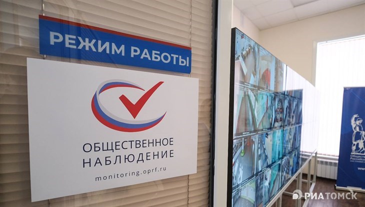 Мазур проверил работу центра наблюдения за выборами в Томске