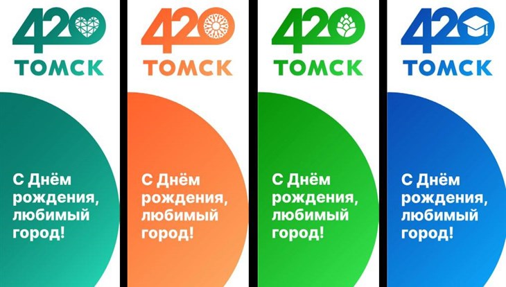 Флаги в честь 420-летия появятся на улицах Томска в ближайшее время