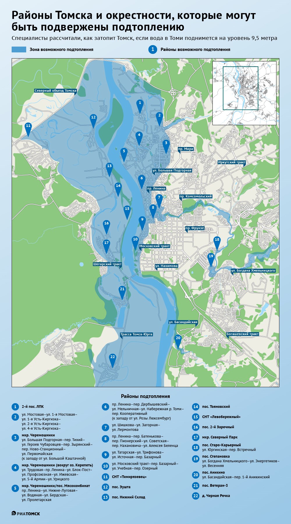 Как затопит Томск при экстремальном уровне воды в Томи