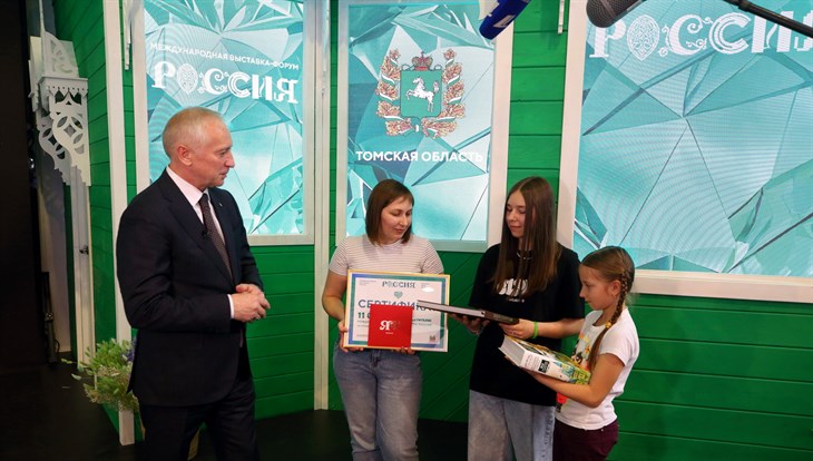 Мазур на выставке "Россия" вручил путевку в Томск семье из Орла