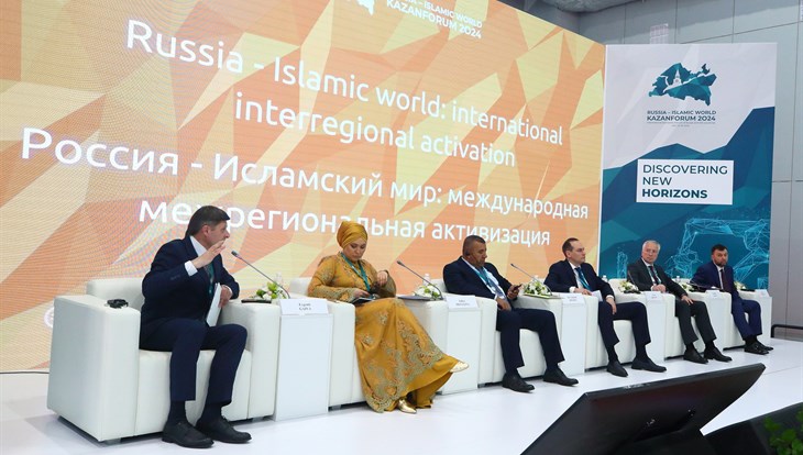 Мазур презентовал инвестиционный потенциал региона на KazanForum