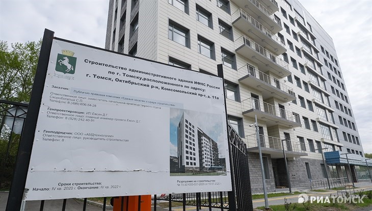ФНС в Томске планирует переехать в новое здание в июле 2024 года