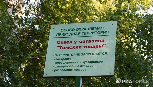 Сквер у Томских товаров решено назвать в честь студотрядов