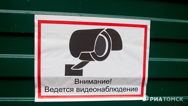 Власти установят 150 новых камер в общественных местах Томской области