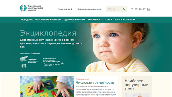 ТГУ переводит международную энциклопедию о детях на русский язык