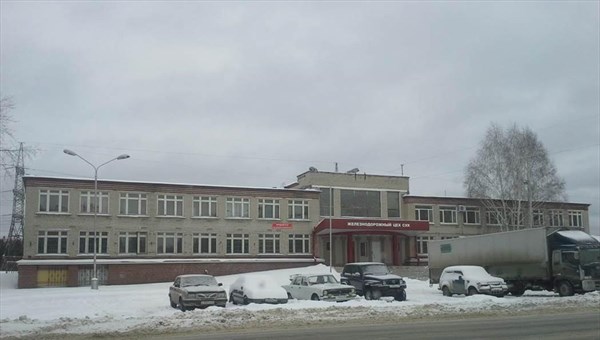 СХК выставил на аукцион железнодорожный вокзал в Северске