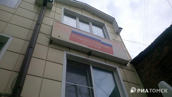 Эсеры объединили в партсписках на выборы в ГД Томскую область и ХМАО
