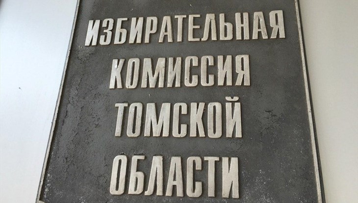 Томский облизбирком выявил нарушения в баннерах КПРФ и ЛДПР