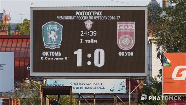 «Томь» переиграла «Уфу» в чемпионате России