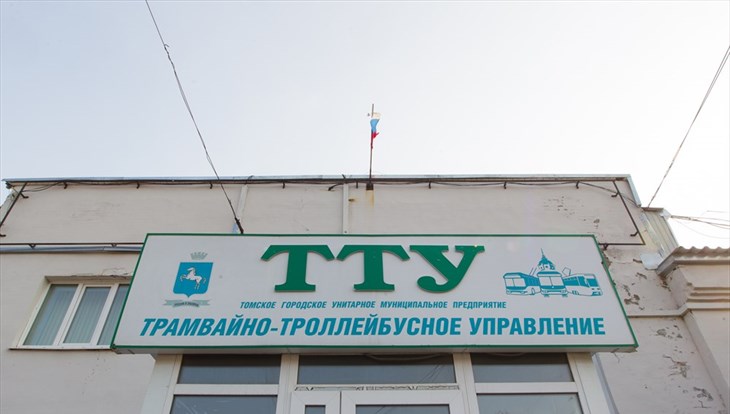 Томское ТТУ может переформатироваться в новое предприятие