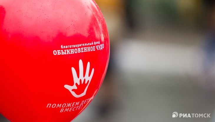 Благотворительный марафон фонда "Обыкновенное чудо" стартовал в Томске